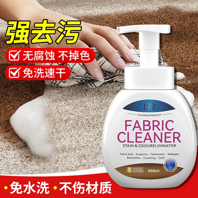 地毯清洁神器免水洗布艺专用免洗强力去污羊毛地垫干洗地毯清洗剂