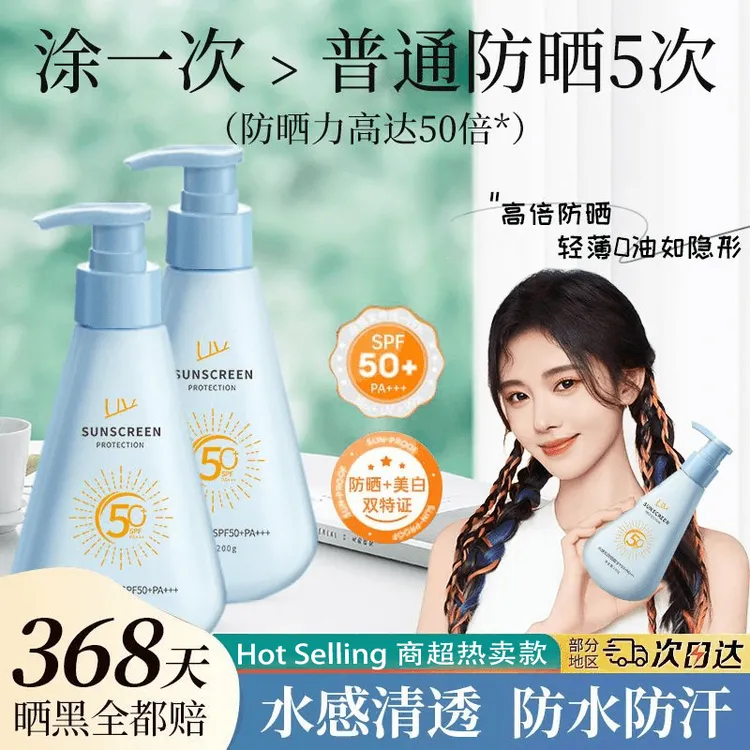 水韵梦SPF50防晒霜防水防汗防紫外线军训户外旅游专用全身隔离女 