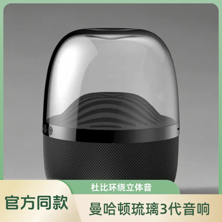 音忍曼哈顿同款琉璃3代无线蓝牙音响水晶四代炫彩音箱重低音透明