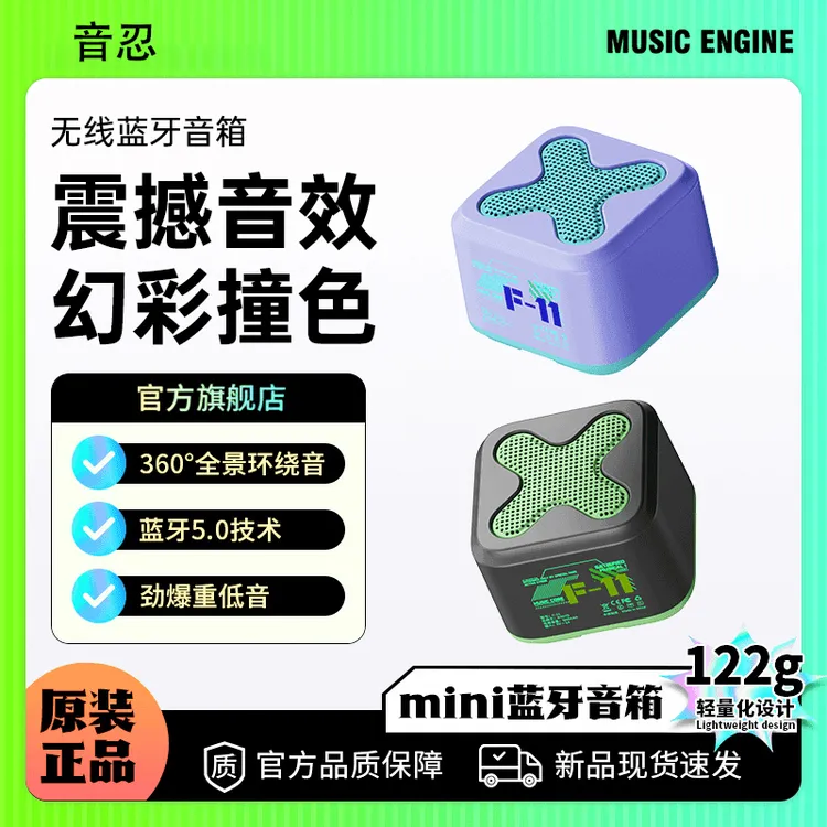 音忍蓝牙小音箱高品质便携迷你小音箱HIFI支持两个串连重低音神器