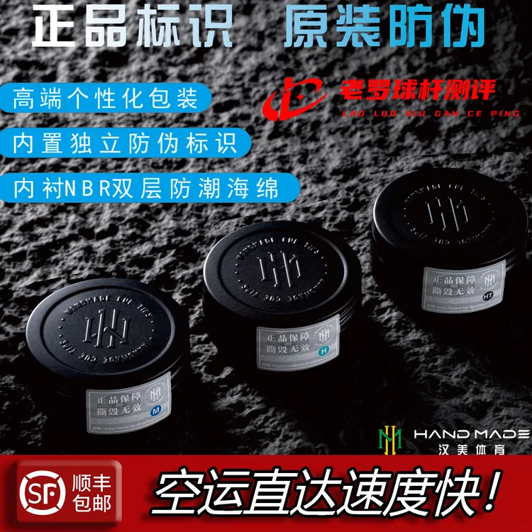 蓉亚汉美皮头正品一级牛皮手工压制小头杆专用皮头斯诺克中式黑八