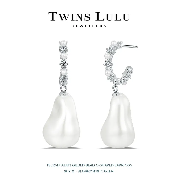 铜合金合成锆石耳饰 【官方正品】【双十二】【可可】C型珠耳环TSL1947