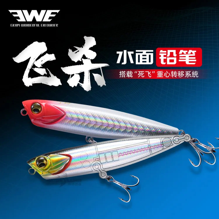 EWE美夏飞杀浮水铅笔路亚饵之字狗水面系远投翘嘴鲈鱼鱤鱼假饵