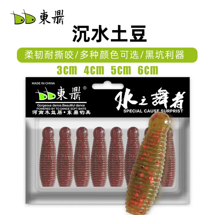 东鼎高比重土豆沉水路亚软饵无铅钓组鲈鱼青稍打黑假饵软虫饵