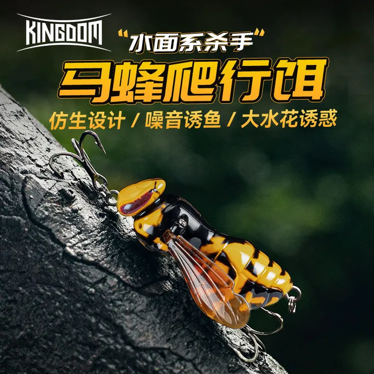 国王路亚马蜂爬行饵水面系大黄蜂仿真蜜蜂昆虫鲈鱼翘嘴黑坑溪流