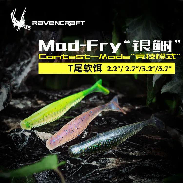 鸦语”银鲥”T尾软饵加虾油鳜鱼鲈鱼翘嘴铅头钩黑坑路亚假饵软虫