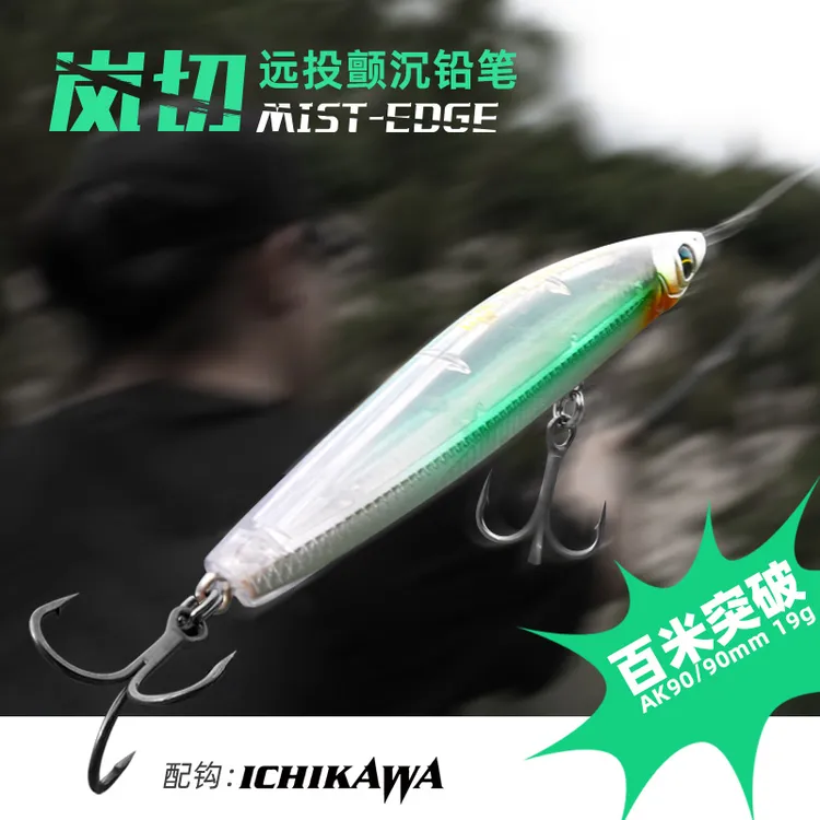 AKFS/爱克飞丝AK岚切沉水铅笔路亚饵超远投铅笔翘嘴海鲈假饵
