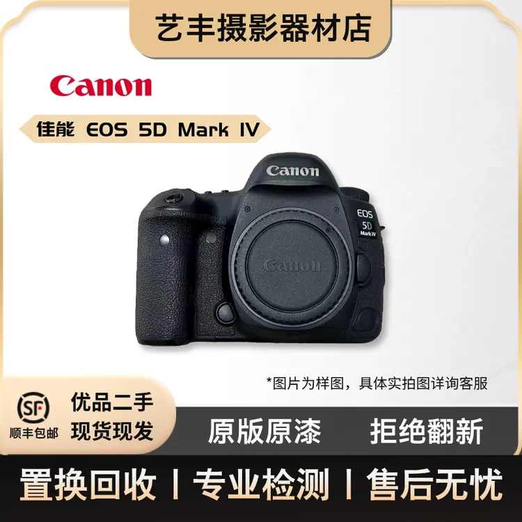 95新 Canon/佳能 5D4 5D IV 专业级 摄影照相 黑色 高清