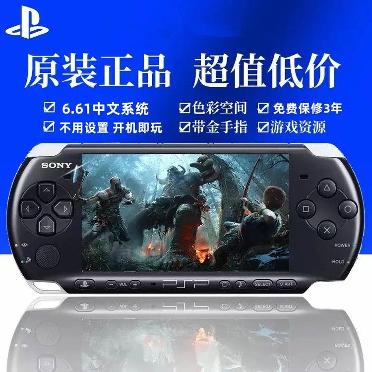 95新 PlayStation/索尼 PSP3000掌机psp掌上游戏机FC GBA街机世嘉