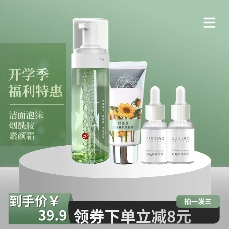 舒黛丝植泡氨基酸洗面奶洁面泡沫学生脸部清洁烟酰胺精华素颜霜