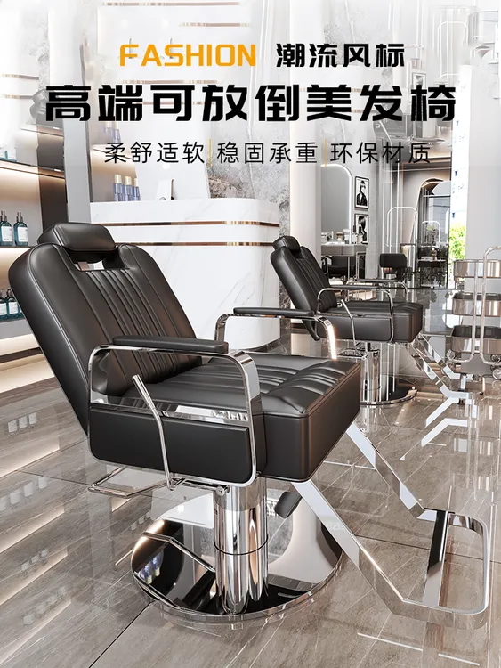 可放倒发廊专用座椅剪发美发椅子旋转可升降烫染不锈钢美发店坐椅