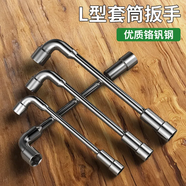 弯头套筒扳手拐弯七字弯杆L扳手双头穿孔外六角汽修工具烟斗扳手