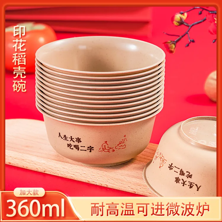 稻壳一次性碗稻壳碗加硬耐高温加厚一次性餐碗一次性汤碗家用酒席