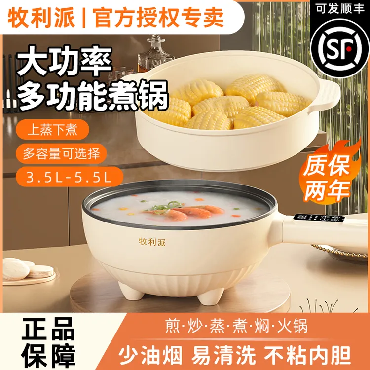 电炒锅炒菜蒸煮一体锅家用电煮锅多功能电锅不粘锅2-3人4-6电火锅