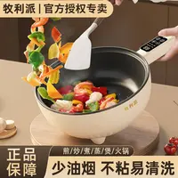 电炒锅炒菜蒸煮一体锅家用宿舍多功能大容量电煮锅2-3人4-6电火锅