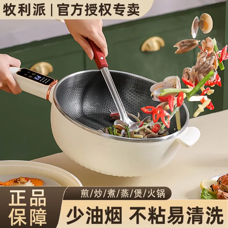 电炒锅炒菜多功能蒸煮一体电煮锅家用大容量火锅电锅4-6人不粘锅