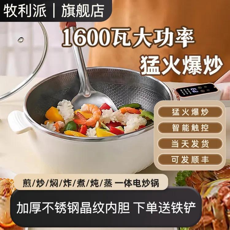 电煮锅电炒锅炒菜蒸煮一体锅家用宿舍电火锅2-3人4-6多功能不粘锅商品图