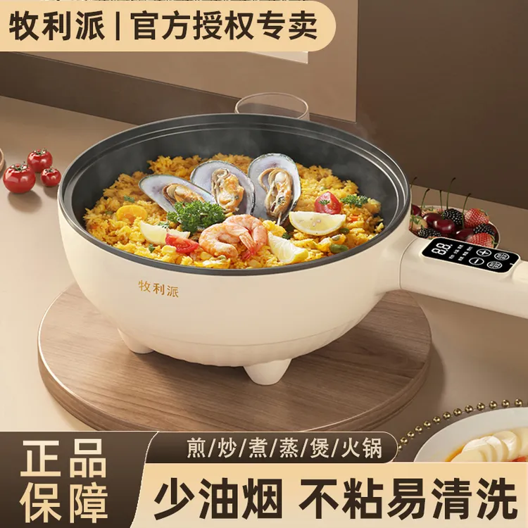 电煮锅多功能电锅不粘锅2-3人4-6电火锅家用电炒锅炒菜蒸煮一体锅