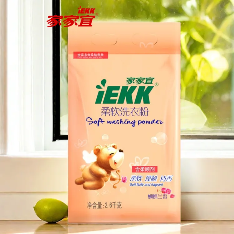 家家宜Y柔软蓬松蝴蝶香氛去污洗衣粉温和去渍亲肤护色持久大袋