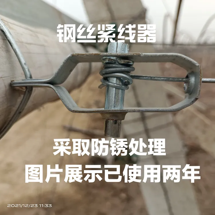 大棚葡萄架钢丝紧线器果木树拉枝铁丝拉紧器紧钢丝拉环
