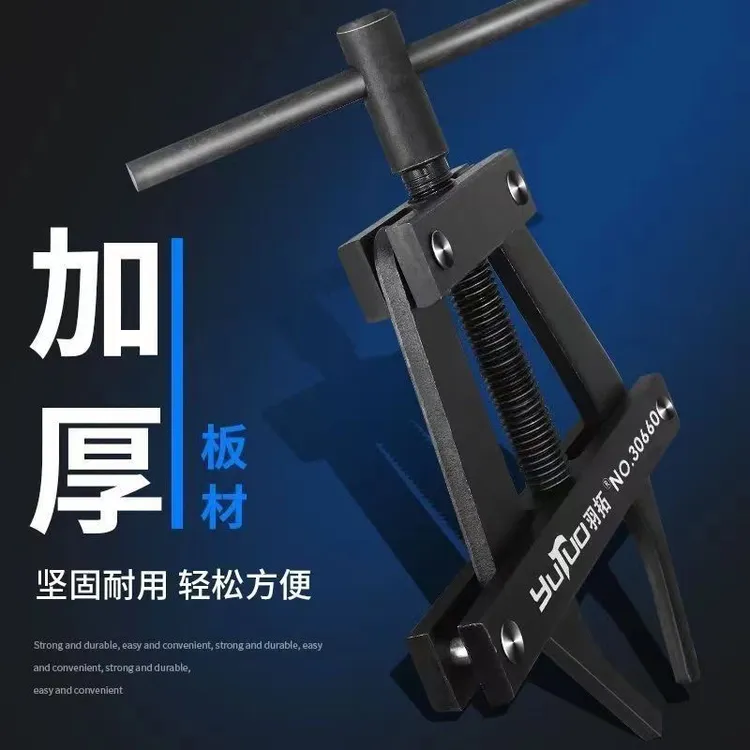 收割机摩托车紧链条神器