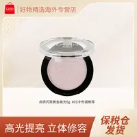 DYRN/点妍 韩国 闪亮粉红生姜高光 6g 提亮肤色 #01冷色调推荐