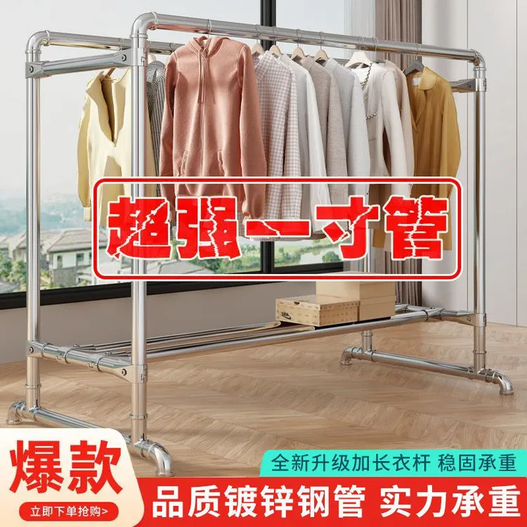 一寸挂衣架晾衣架耐用家用挂杆落地结实立式双杆组装架子阳台卧室