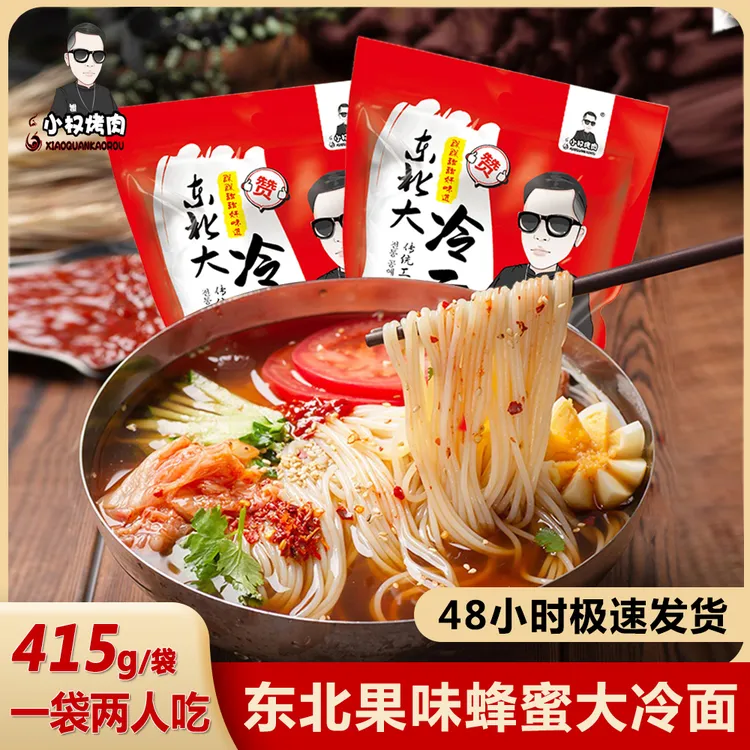 正宗东北朝鲜果味蜂蜜口味小麦美味速食酸甜口415g袋装厂家批发