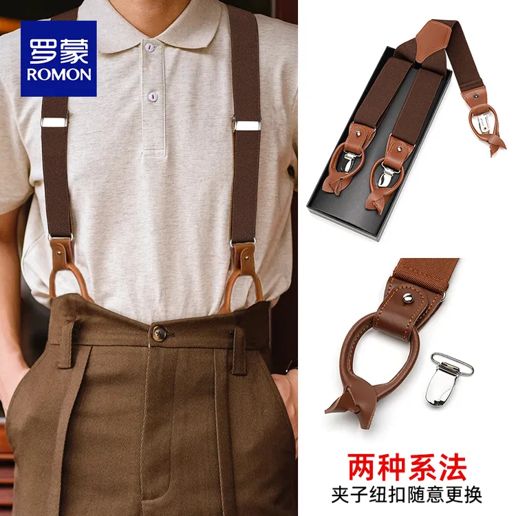 Romon/罗蒙复古背带夹男士两用纽扣弹力成人胖人英伦风松紧吊裤带