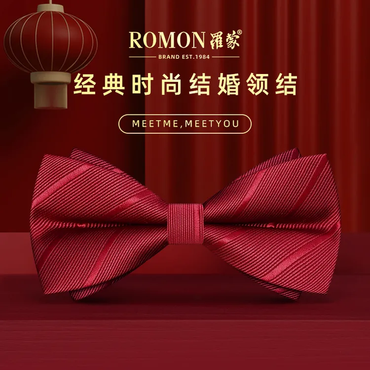 Romon/罗蒙领结男士酒红色纯色衬衫结婚新郎伴郎双层婚礼蝴蝶结