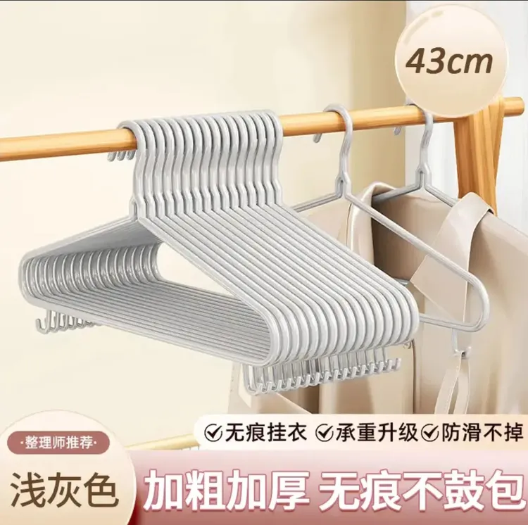 超粗成人晾晒衣架大号无痕晾衣架带钩衣撑子家用衣服架衣挂防肩角