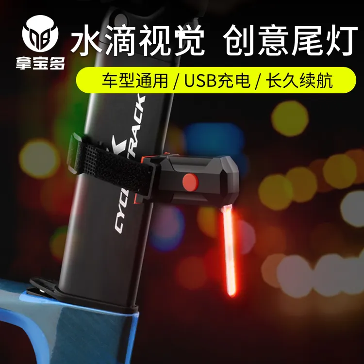 自行车尾灯领航流水灯夜骑警示灯公路山地单车后尾灯骑行装备配件