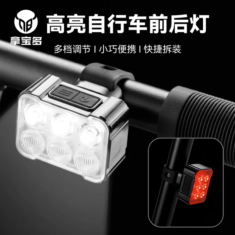 自行车前灯尾灯公路车夜骑行灯山地车便携强光手电筒骑行配件装备