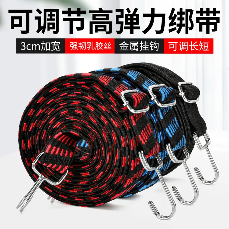 摩托车绑带弹力绳松紧绳带捆扎绳捆绑带捆绑绳电动车绳子强力绑绳