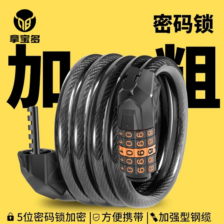 自行车密码锁山地车防盗锁单车锁骑行装备配件电动车锁死飞钢丝锁