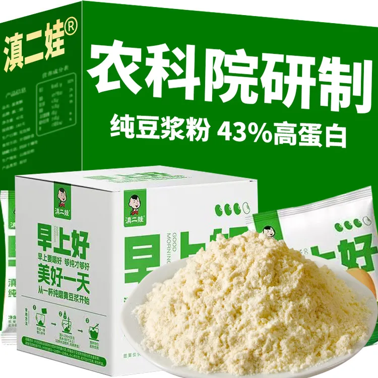 农科院纯豆浆粉早餐独立包装纯黄豆粉原味健身营养儿童孕妇早餐