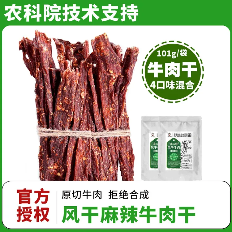 农科院牛肉干风干牛肉干内蒙特产正宗开袋即食牛肉类零食解馋食品