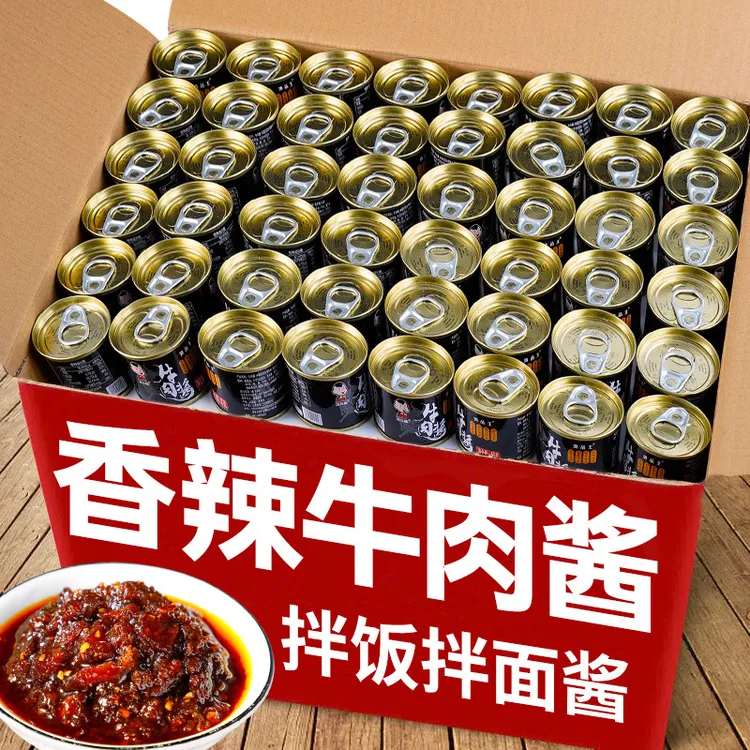 【买1送1】辣椒酱下饭神器牛肉酱香辣牛肉酱拌饭神器下饭菜美味麻辣