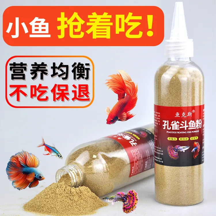 小型鱼饲料孔雀鱼灯科鱼高蛋白鱼粮观赏鱼专用高蛋白不浑水上浮