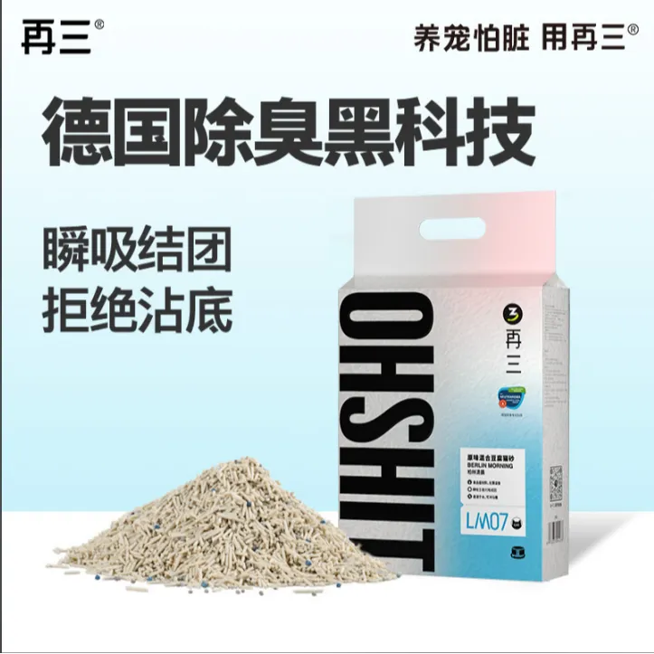 再三天然猫砂第四代混合除臭原味混合豆腐砂吸水无甲醛【达人】