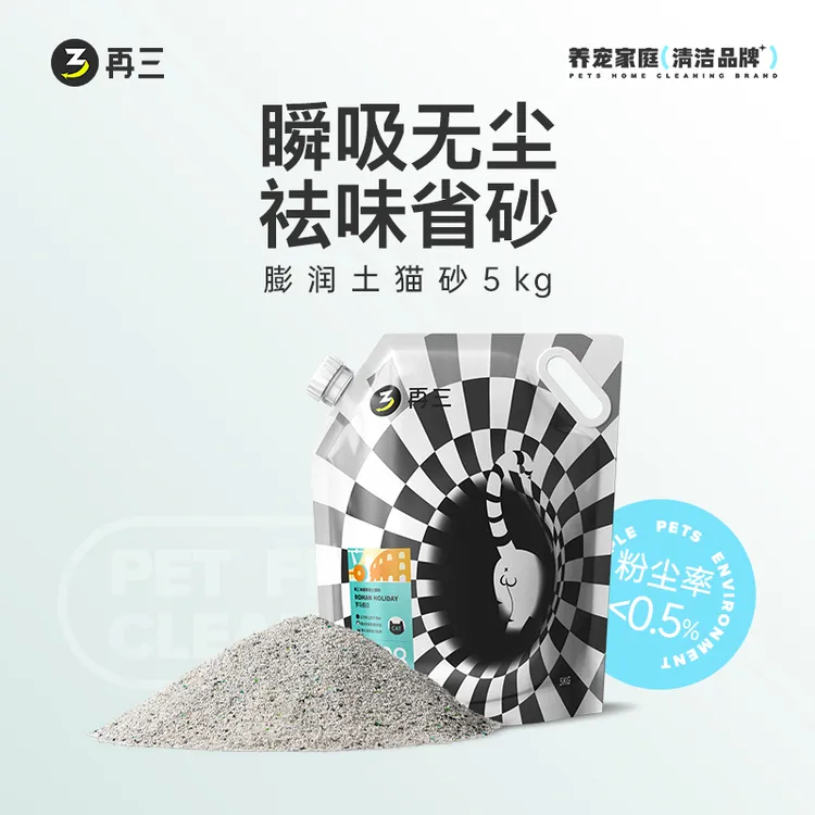 【挑战7天不铲屎】再三 黑洞矿砂膨润土矿石无尘除臭矿砂囤货装