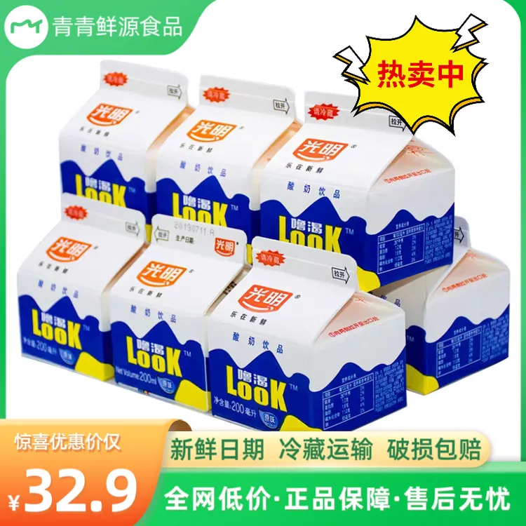 光明Look酸奶噜渴原味益生菌发酵营养早餐奶经典牧场生牛乳饮酸甜