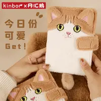 kinbor《你好，黄总》三周年 A6毛绒手帐本全面自填式计划本