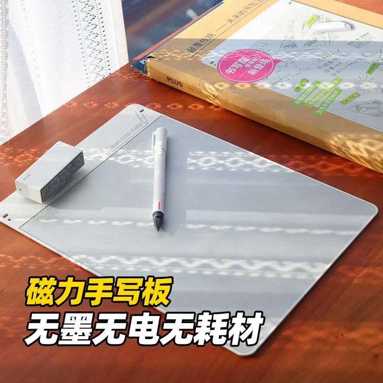 PLUS普乐士 写字板磁性画板局部可消草稿手写板 仿真纸写字素描