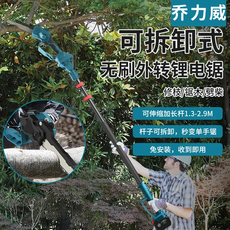 锂电高枝锯电链锯高空园林果树修枝锯充电式手持伐木锯树链条锯子