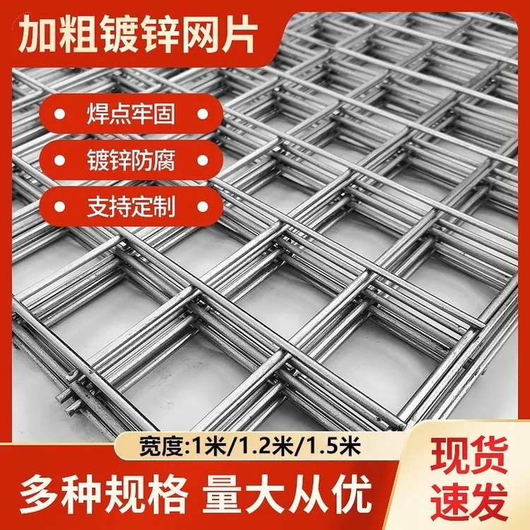 镀锌铁丝电焊网片建筑网格养殖隔离网鸽笼加粗狗笼子钢丝围栏防护