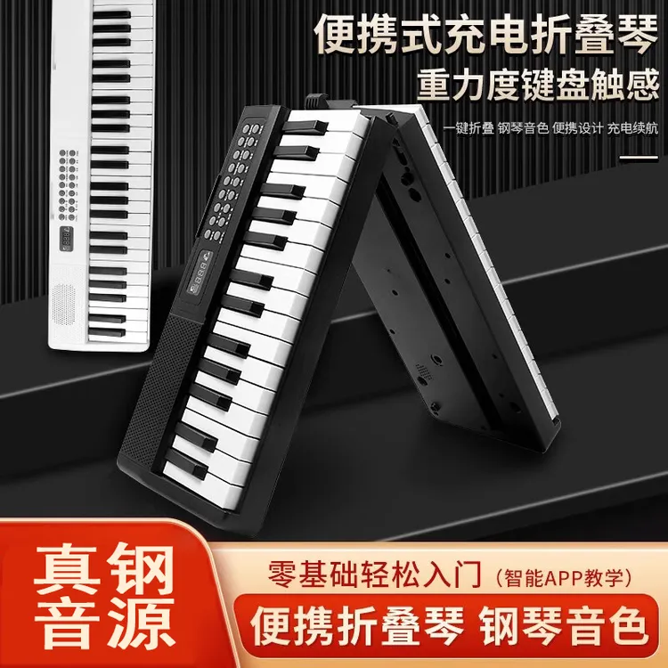 折叠多功能电子琴专业智能成人儿童初学者编曲便携式钢琴折叠钢琴