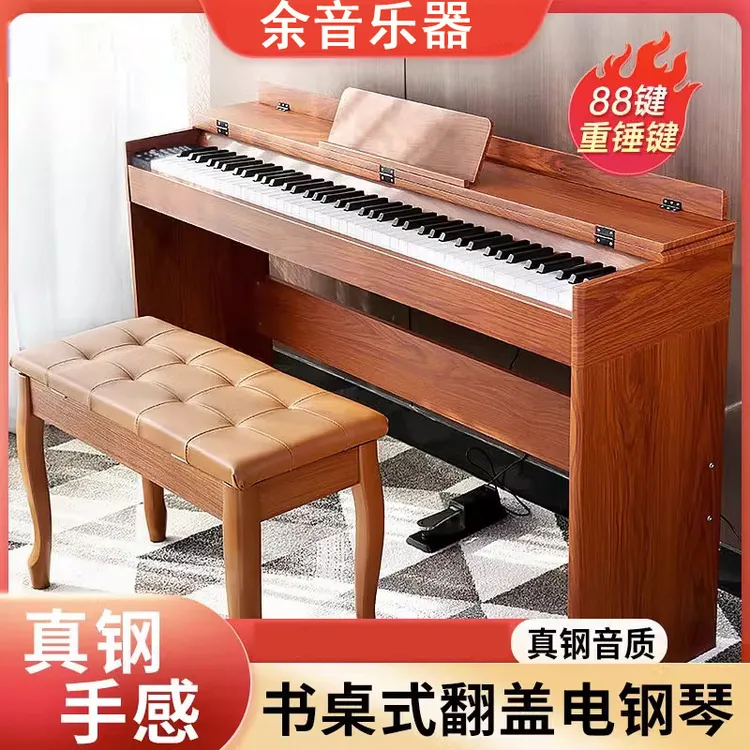 88键重锤电钢琴翻盖书桌成人儿童幼师专业演奏考级电子钢琴