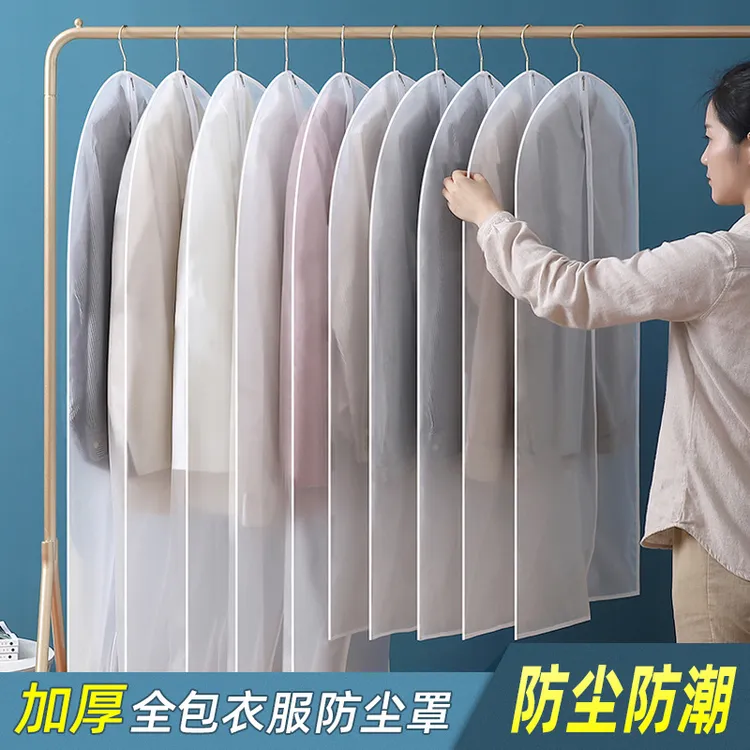 衣服防尘罩平面西服防尘挂衣袋透明西装全包防尘袋