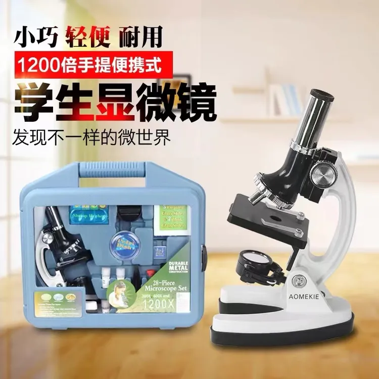 小学生科学手持显微镜儿童礼物学生启蒙益智玩具套装